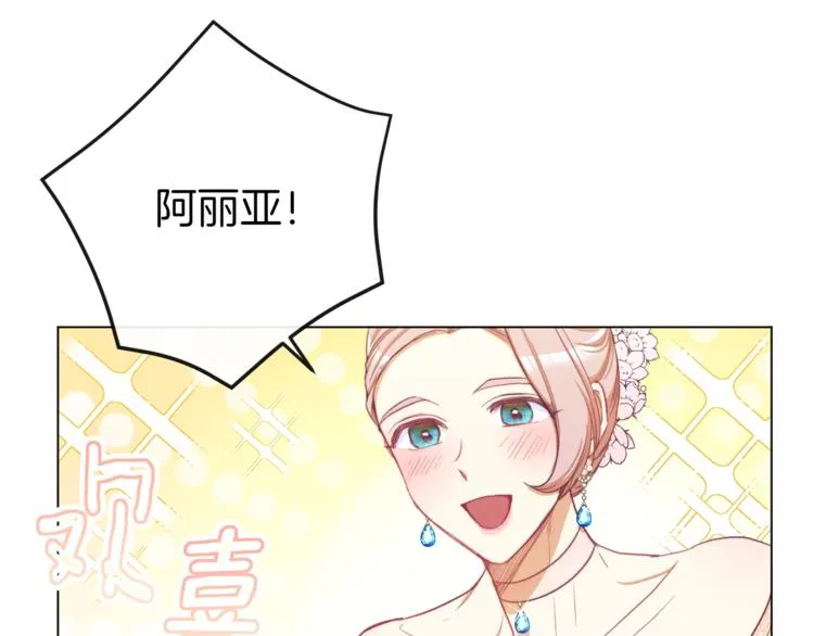 第48话 吸引力 第126页