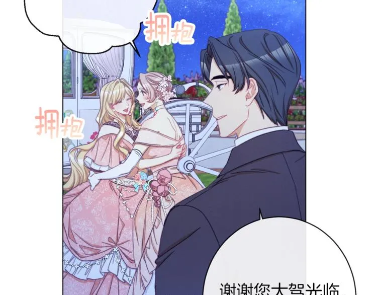 第48话 吸引力 第130页