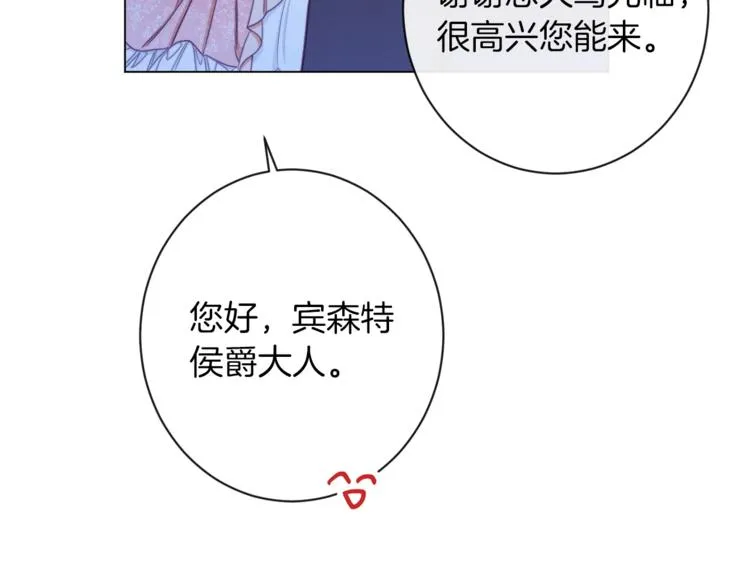 第48话 吸引力 第131页