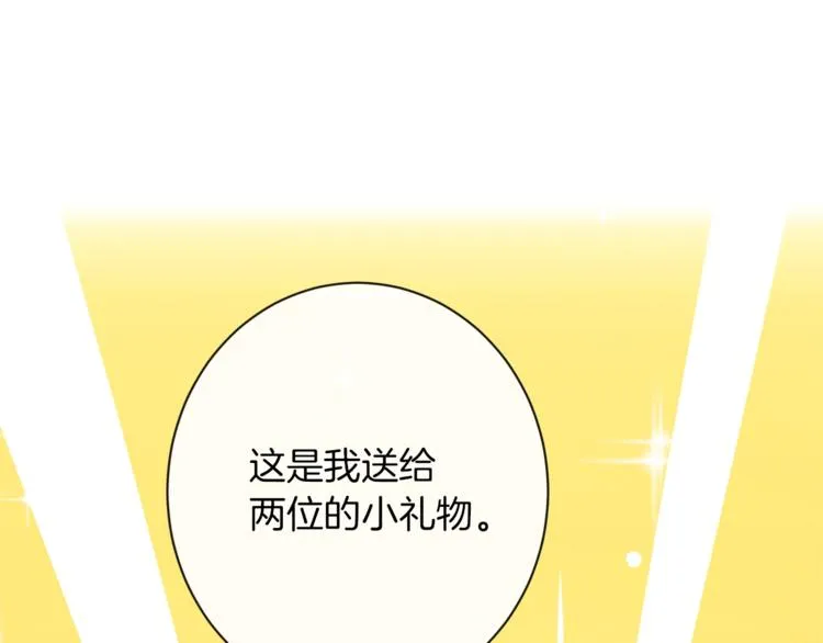 第48话 吸引力 第133页