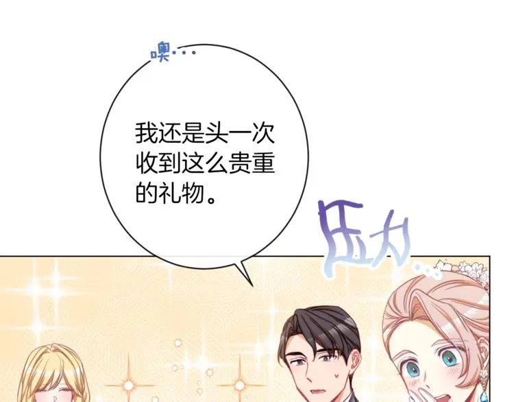 第48话 吸引力 第137页