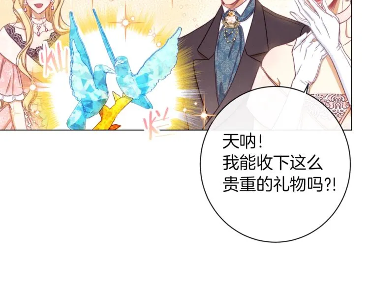 第48话 吸引力 第138页