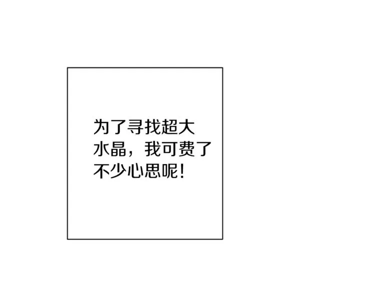 第48话 吸引力 第140页