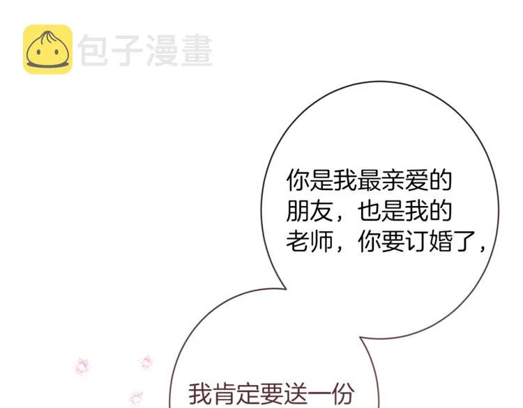 第48话 吸引力 第141页