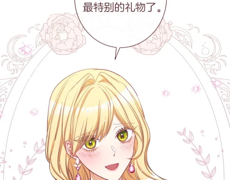 第48话 吸引力 第142页