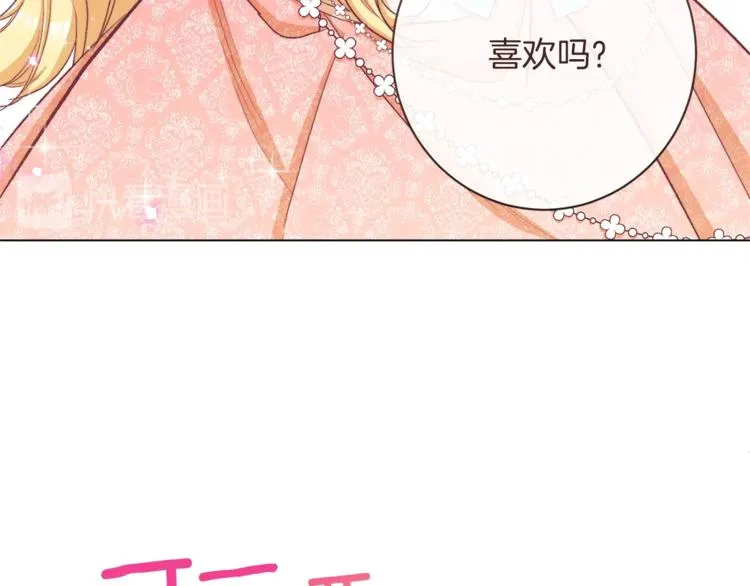 第48话 吸引力 第144页