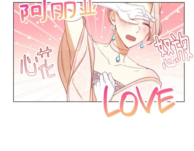 第48话 吸引力 第145页