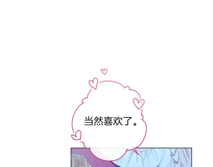 第48话 吸引力 第146页