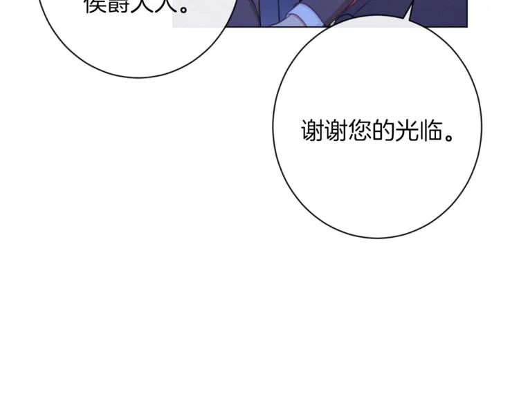 第48话 吸引力 第148页