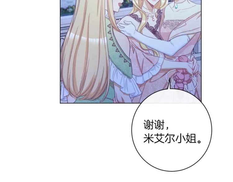 第48话 吸引力 第150页
