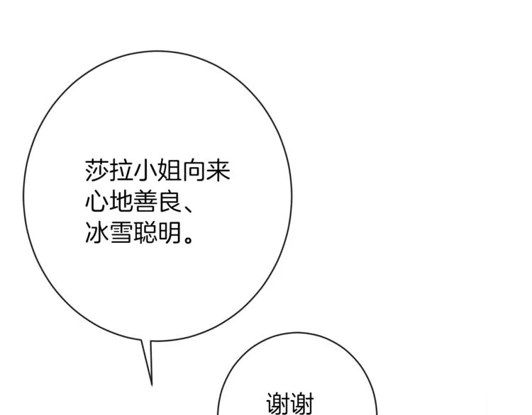 第48话 吸引力 第152页