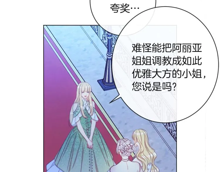 第48话 吸引力 第153页