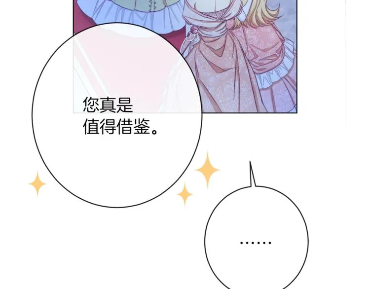 第48话 吸引力 第154页