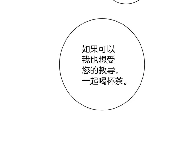 第48话 吸引力 第155页