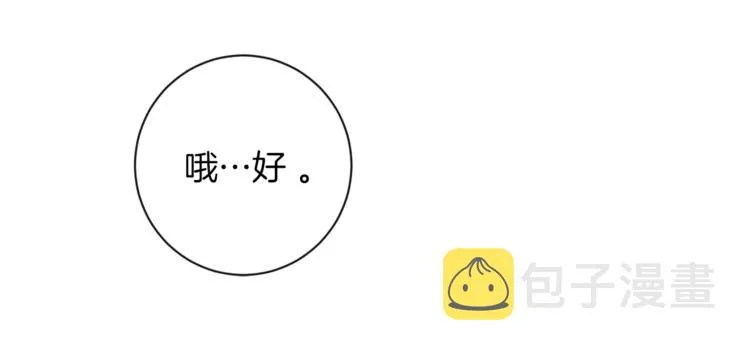 第48话 吸引力 第156页