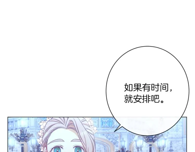 第48话 吸引力 第157页