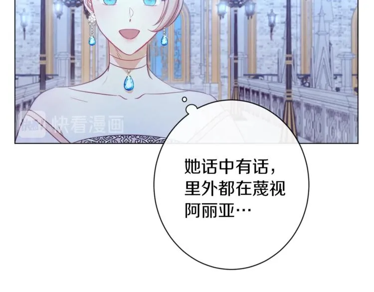 第48话 吸引力 第158页