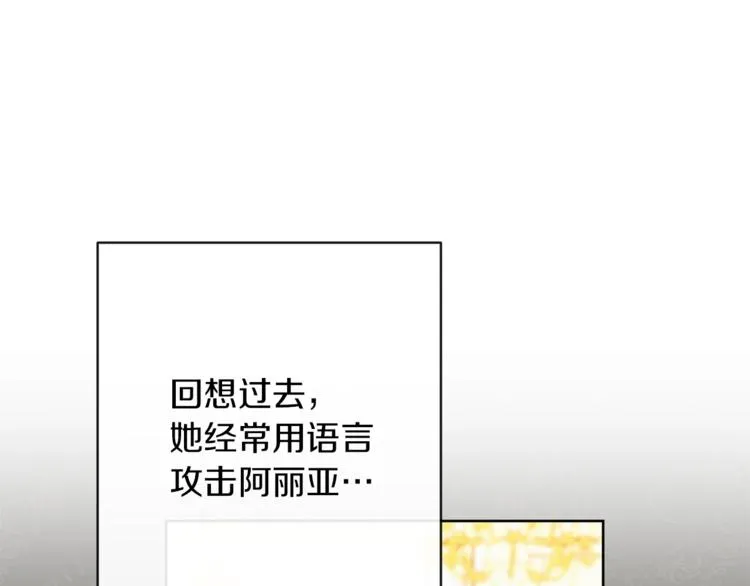 第48话 吸引力 第159页