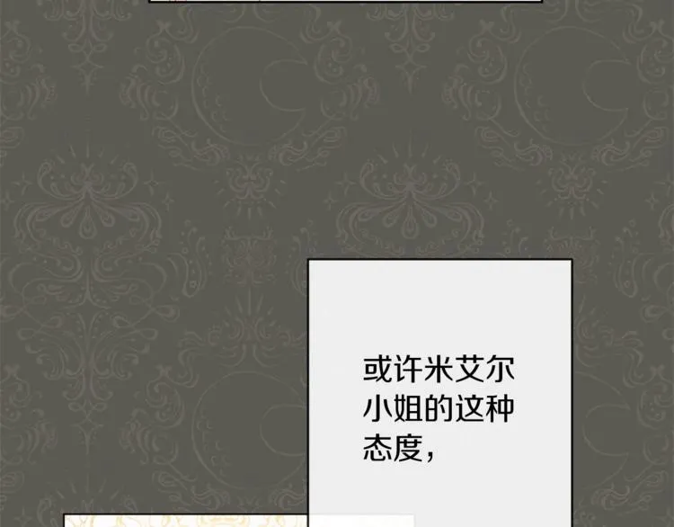 第48话 吸引力 第161页