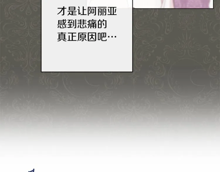 第48话 吸引力 第164页