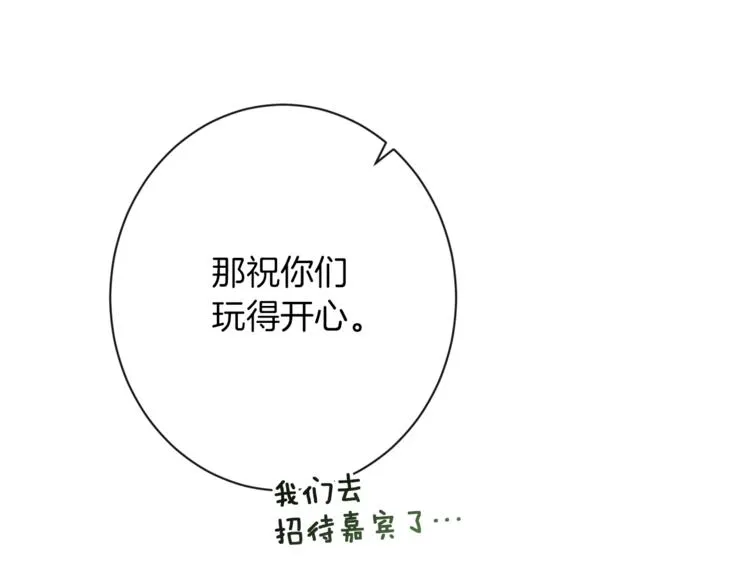 第48话 吸引力 第166页