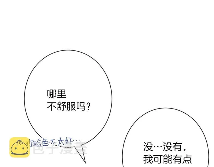 第48话 吸引力 第170页