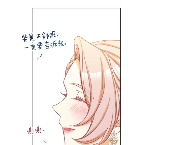 第48话 吸引力 第173页