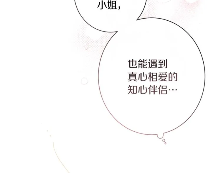 第48话 吸引力 第175页