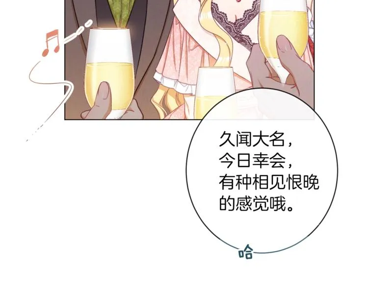 第48话 吸引力 第180页