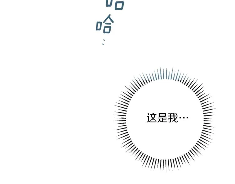 第48话 吸引力 第182页