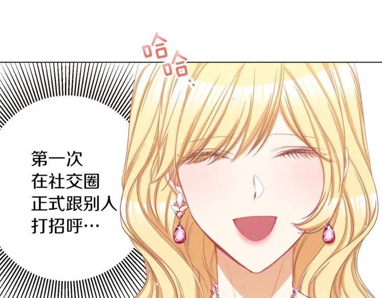 第48话 吸引力 第183页