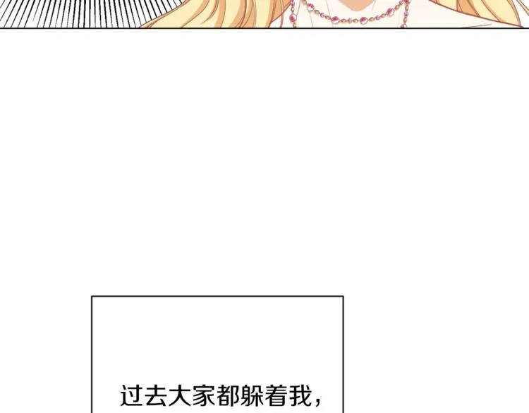 第48话 吸引力 第184页
