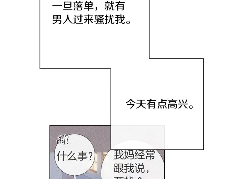 第48话 吸引力 第185页