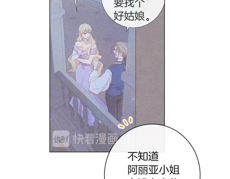 第48话 吸引力 第186页