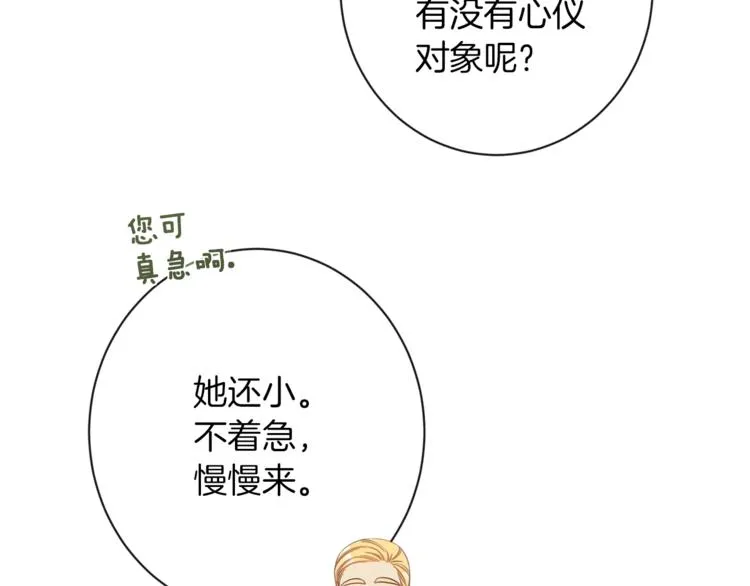 第48话 吸引力 第187页