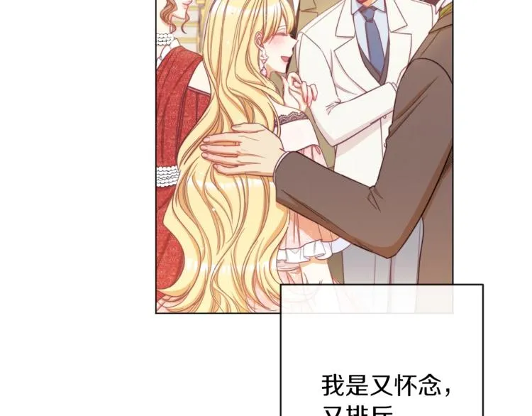 第48话 吸引力 第191页