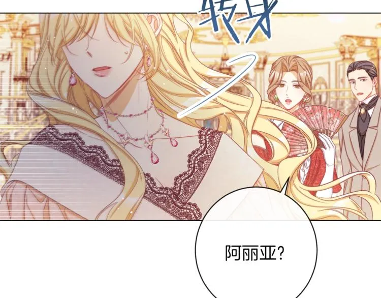 第48话 吸引力 第200页