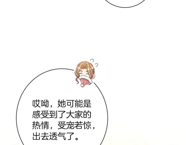 第48话 吸引力 第201页