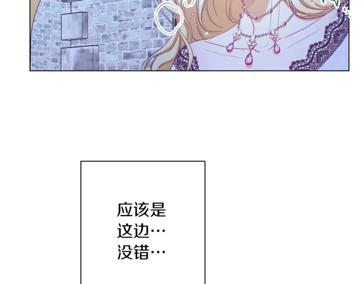 第48话 吸引力 第212页