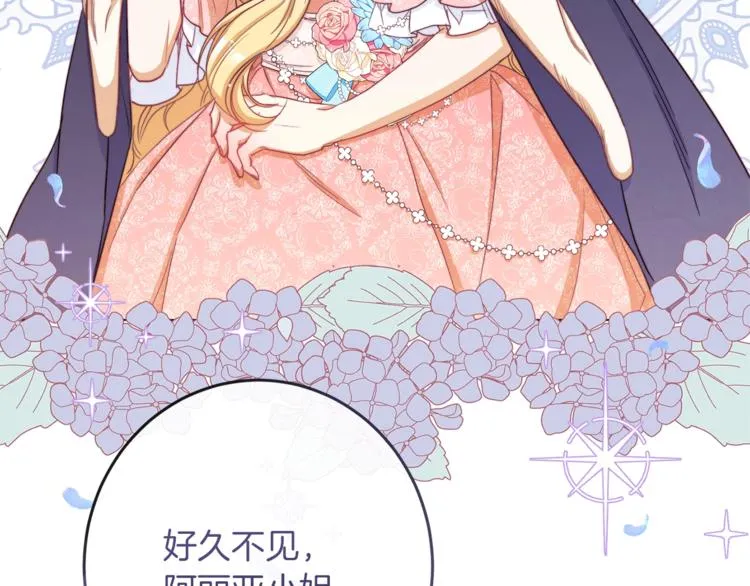 第48话 吸引力 第219页