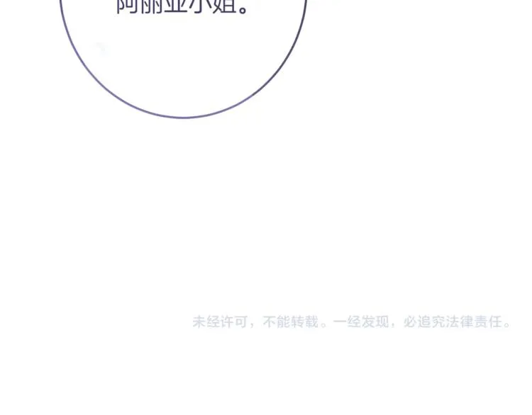 第48话 吸引力 第220页