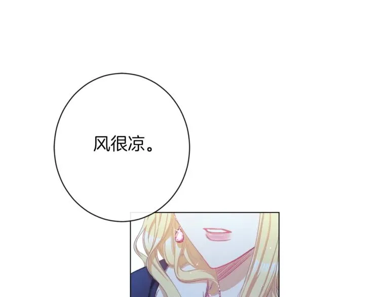 第49话 来见你 第4页