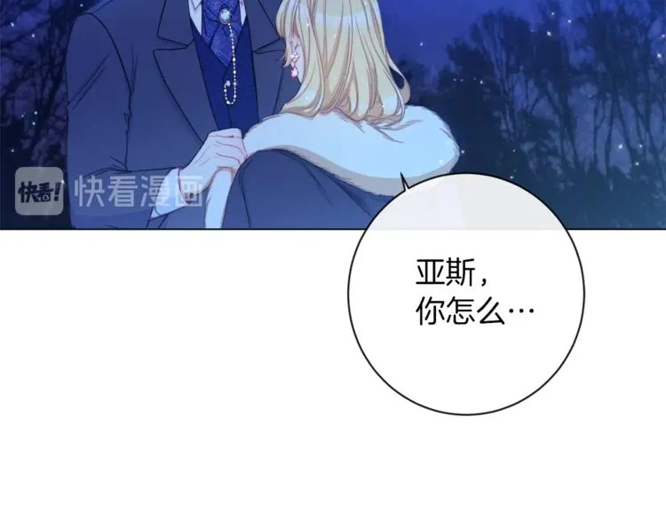 第49话 来见你 第7页