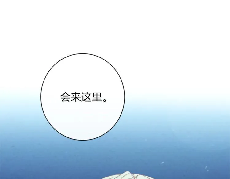 第49话 来见你 第8页