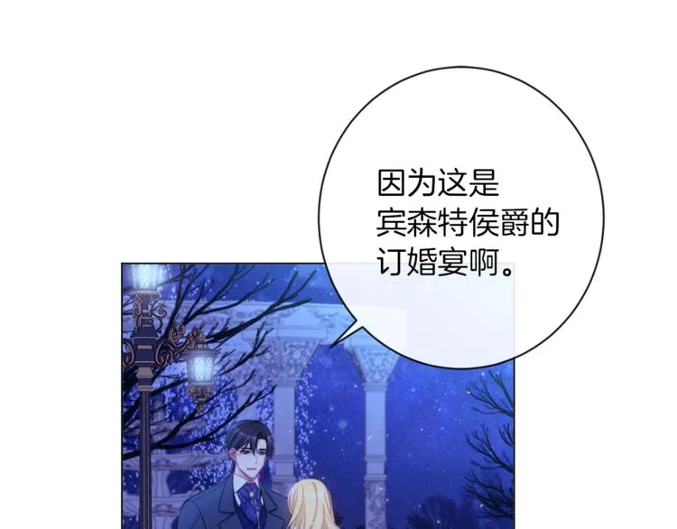 第49话 来见你 第18页