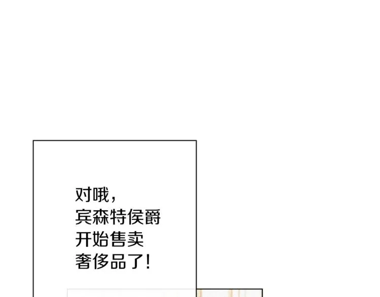 第49话 来见你 第20页