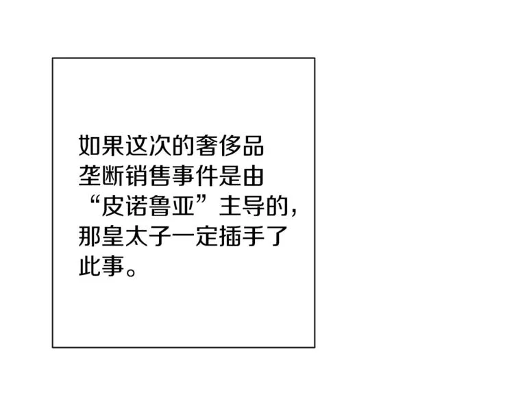 第49话 来见你 第22页
