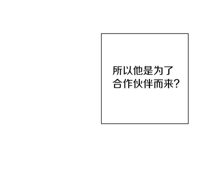 第49话 来见你 第23页