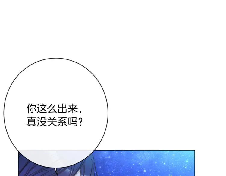 第49话 来见你 第24页