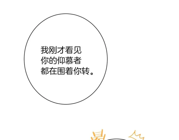 第49话 来见你 第26页
